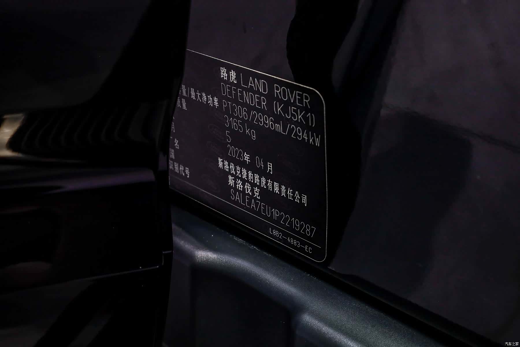 Land Rover Defender, 2023 22