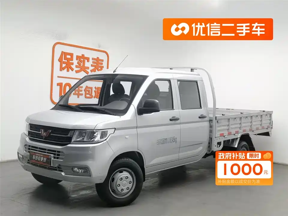 Wuling Wuling Rongguang New Card