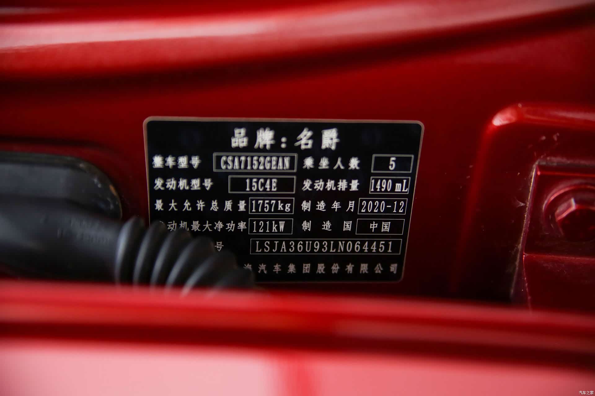 MG MG5, 2021 21