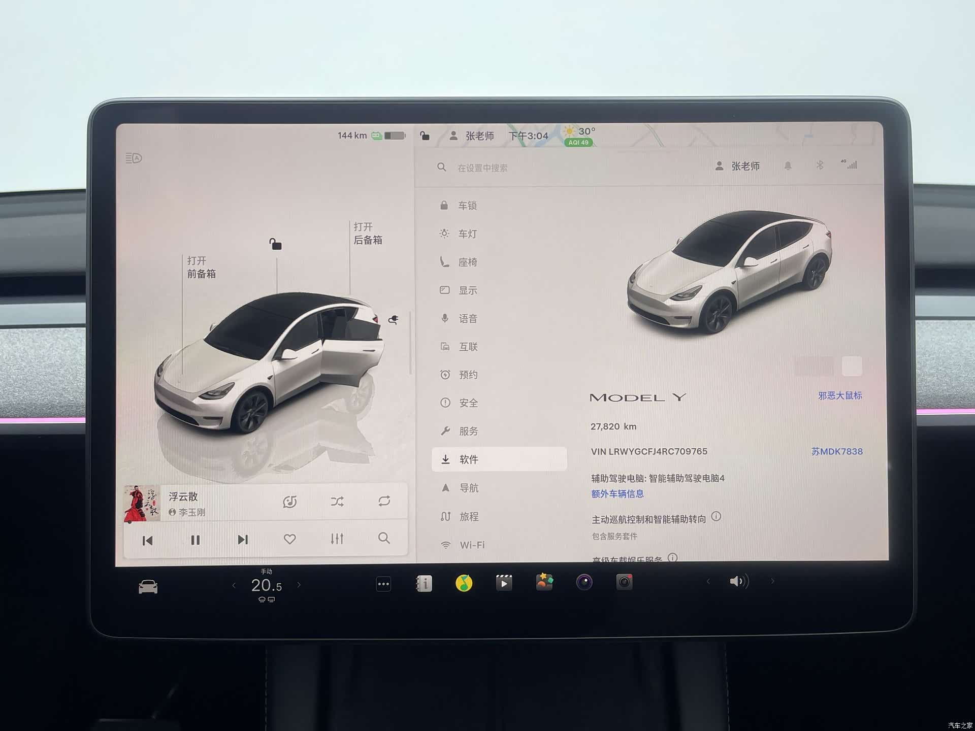 Tesla Model Y, 2024 15