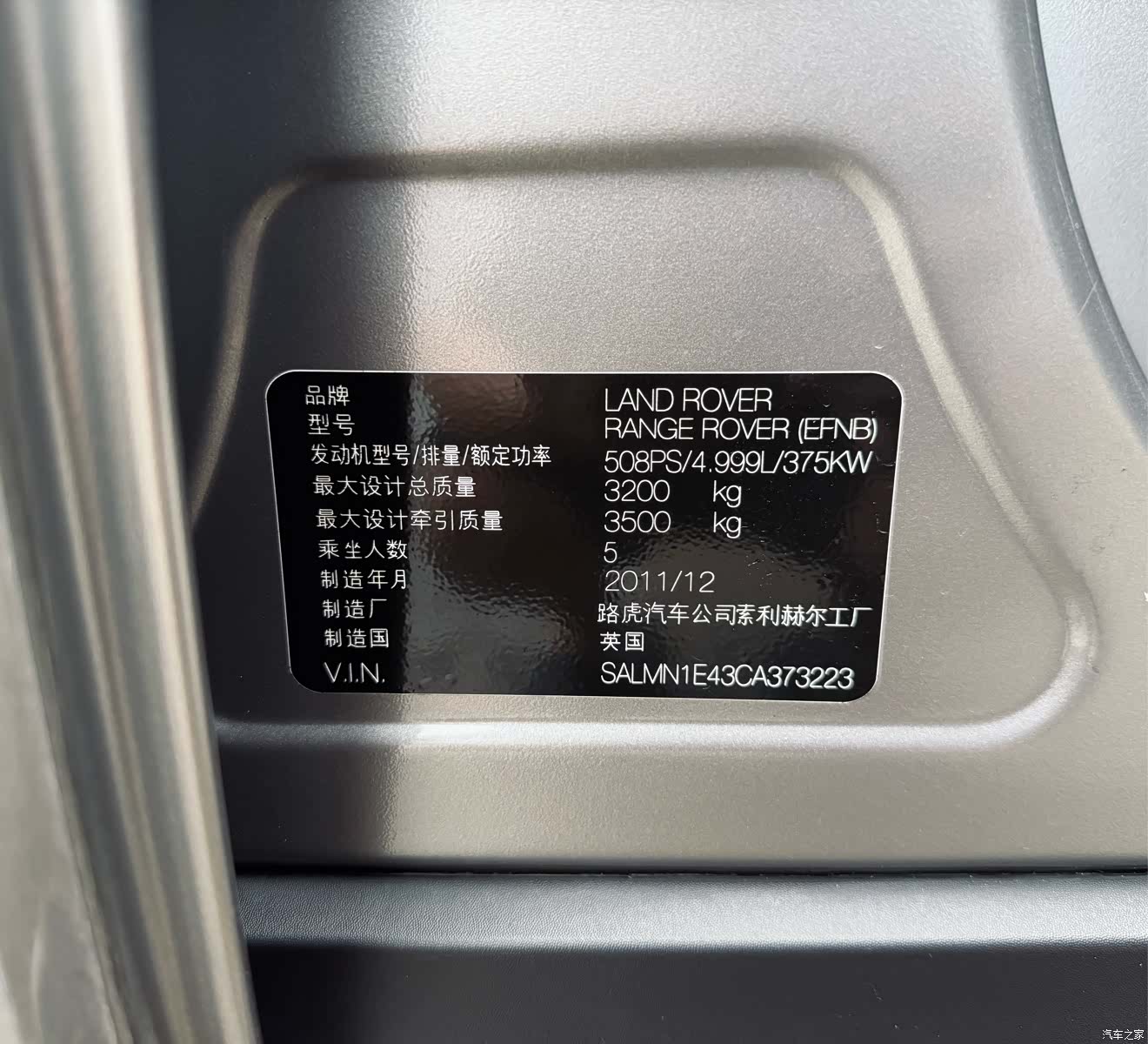 Land Rover Range Rover, 2012 25