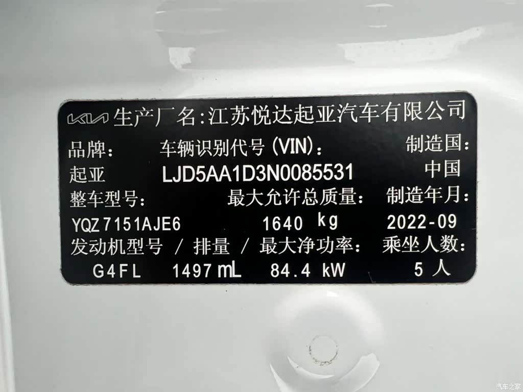 Kia KX3, 2022 23