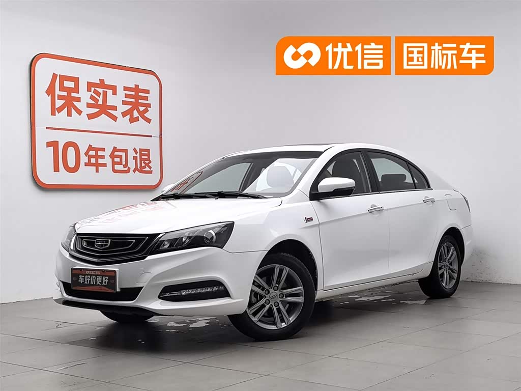 Geely Emgrand