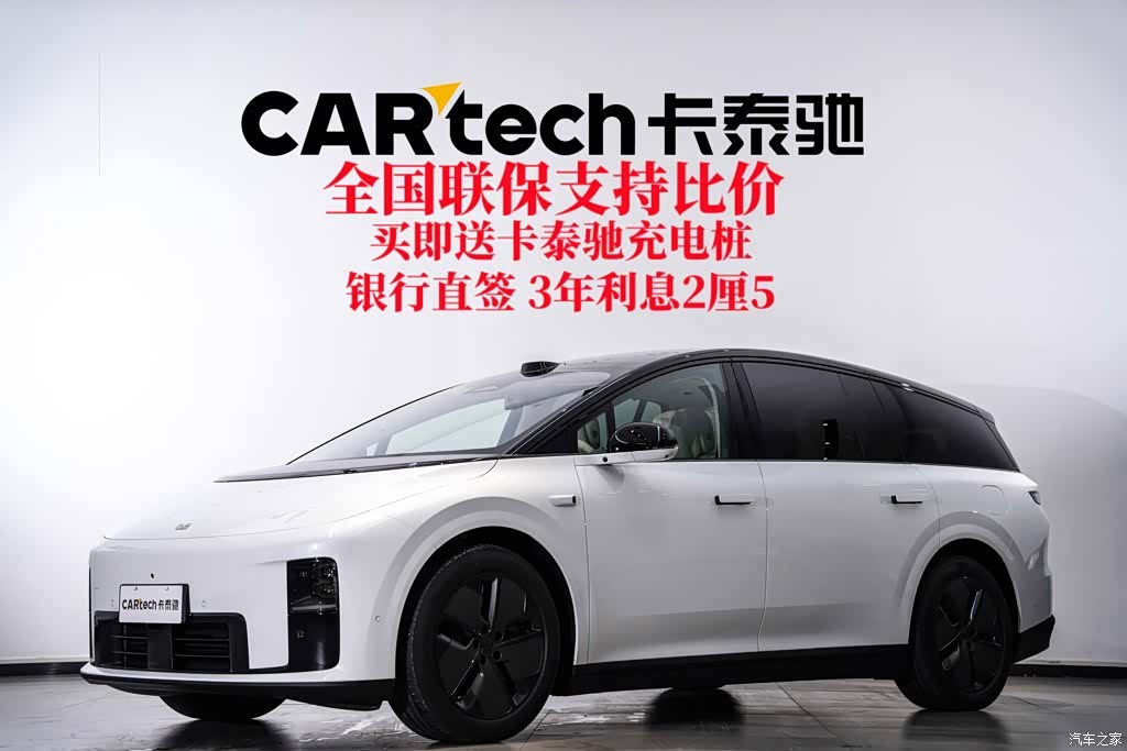 Li Auto i8, 2025 1