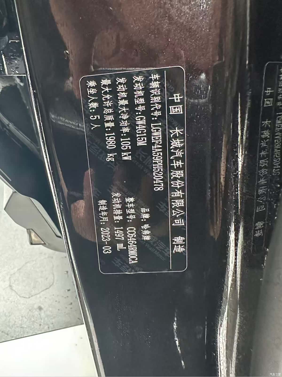 Haval H6, 2023 21