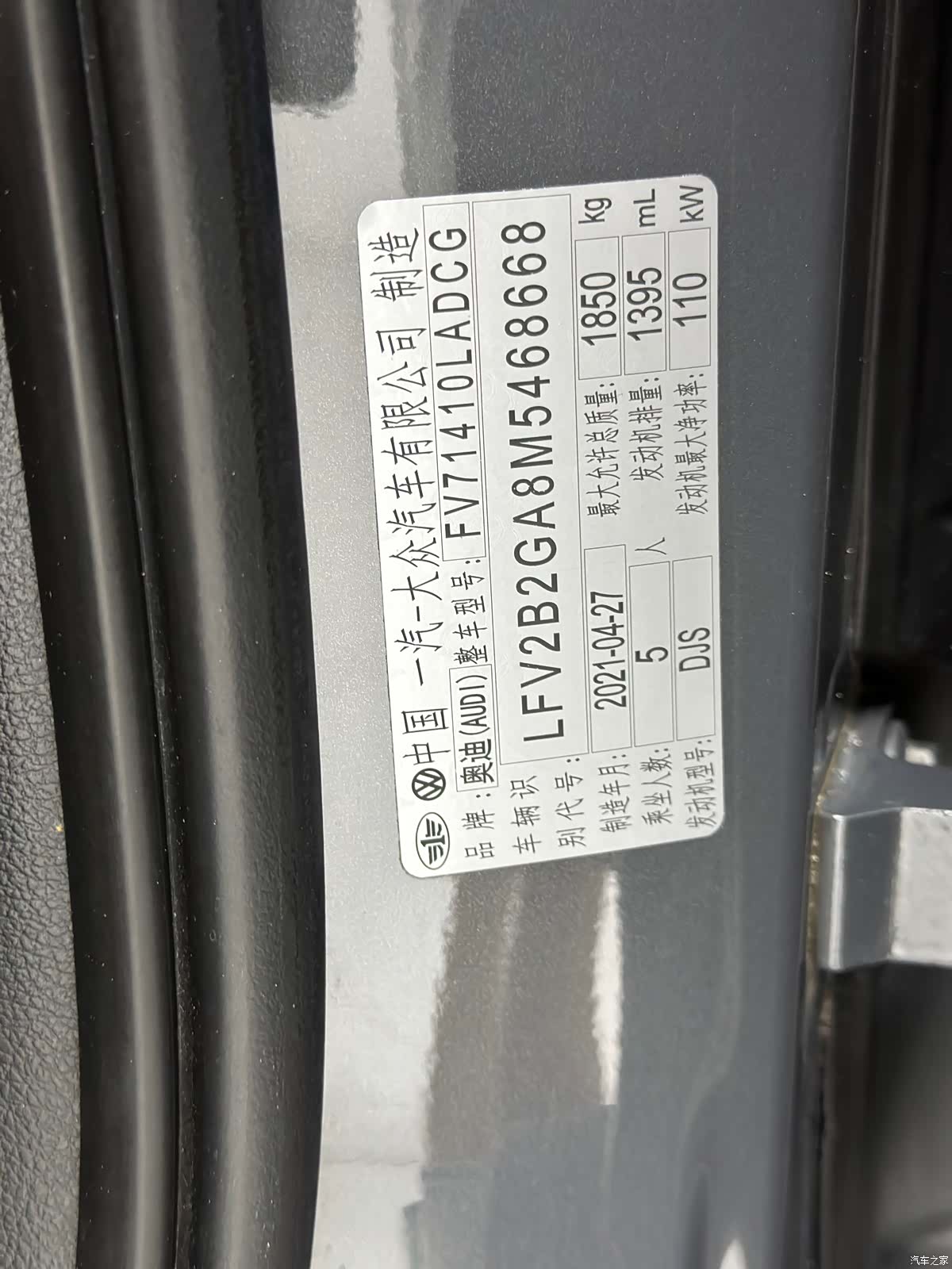 Audi Q2L, 2021 23