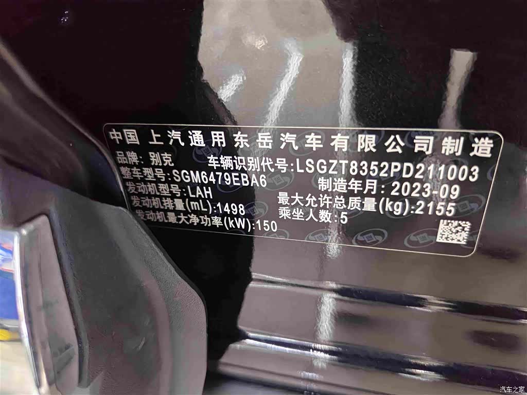 Buick Envision, 2024 17
