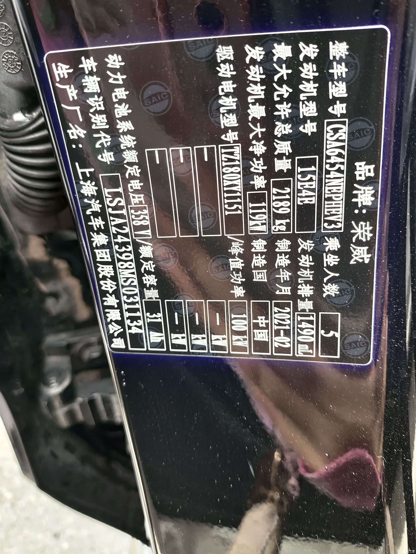 Roewe RX5, 2021 10
