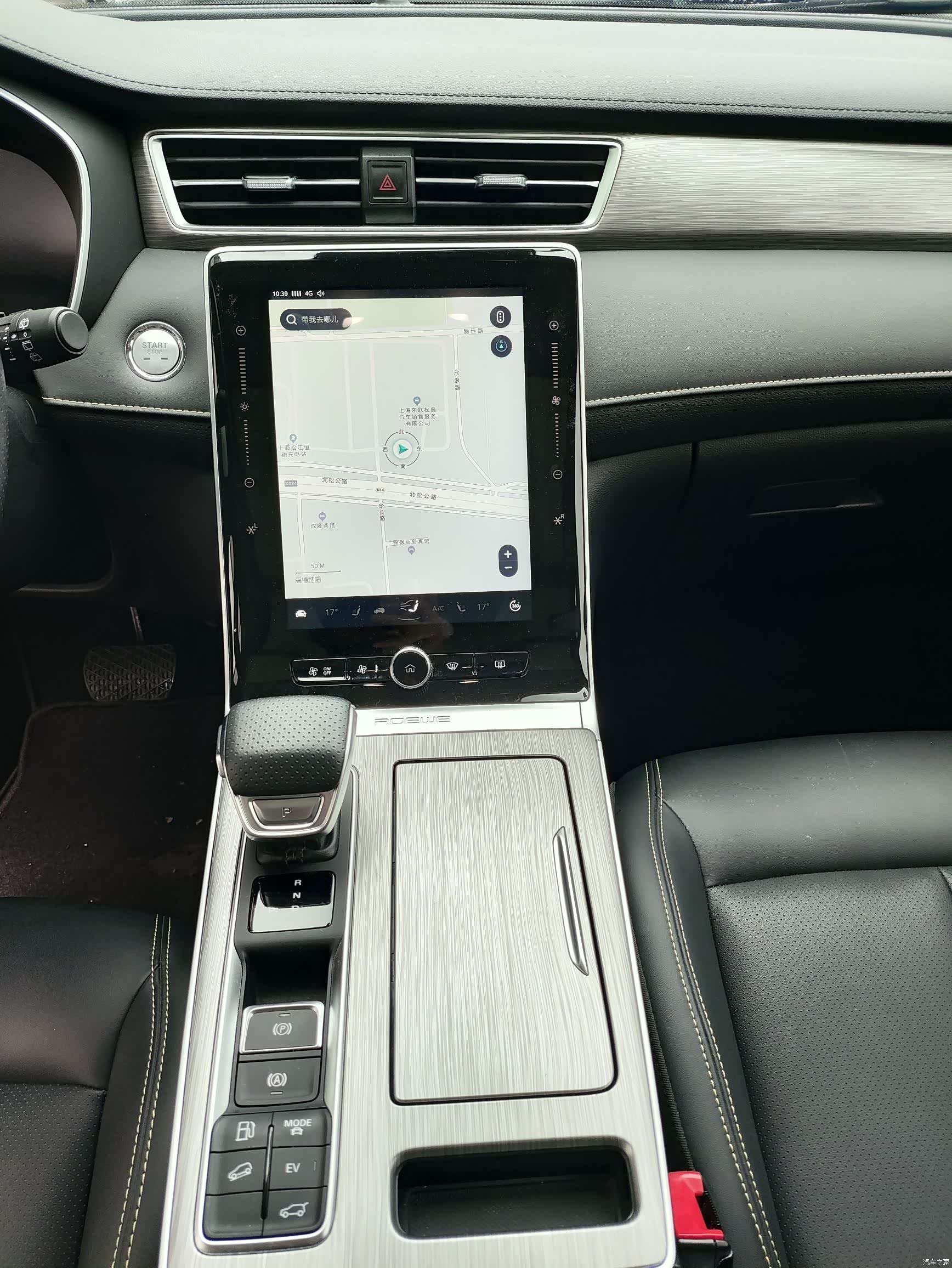 Roewe RX5, 2021 16