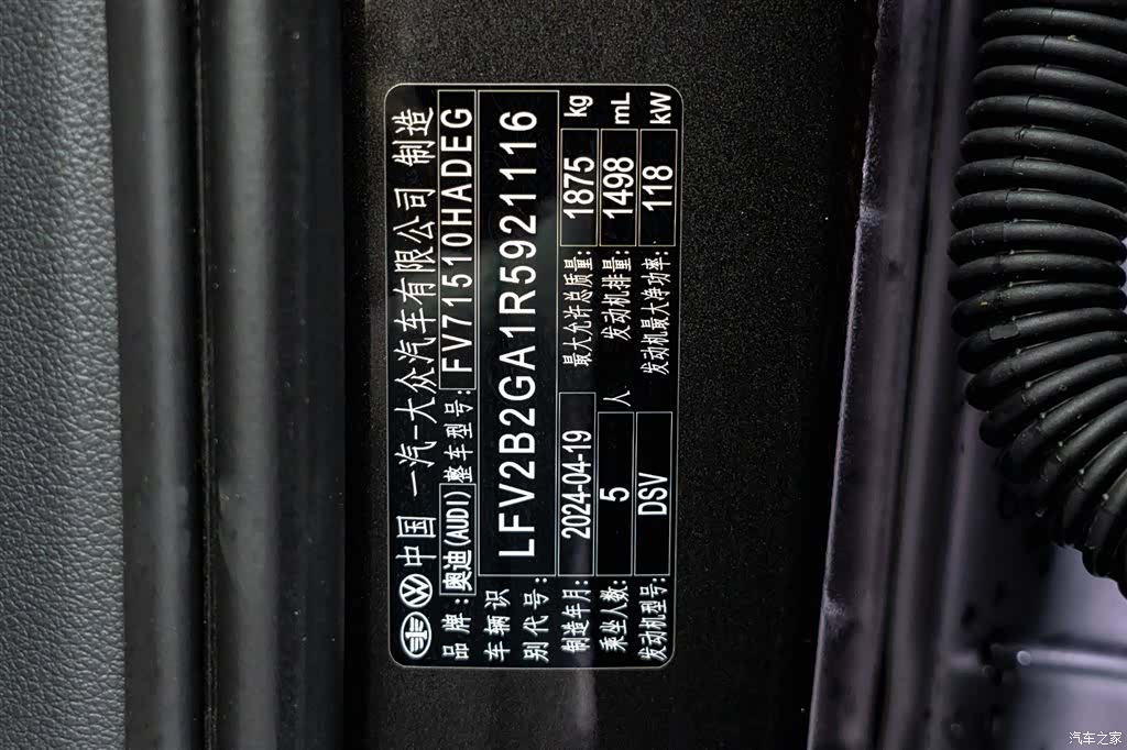 Audi Q2L, 2024 25