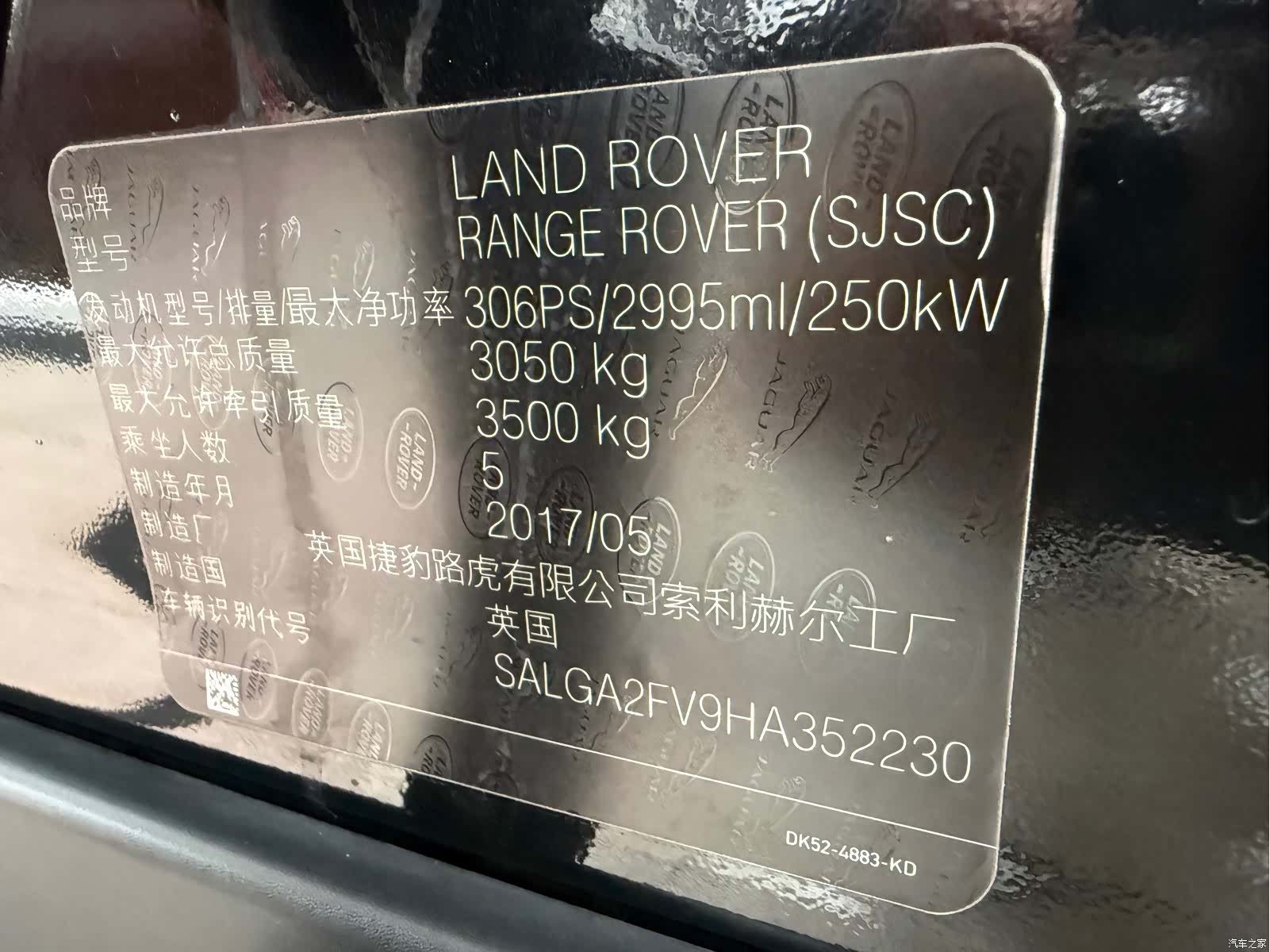 Land Rover Range Rover, 2017 20