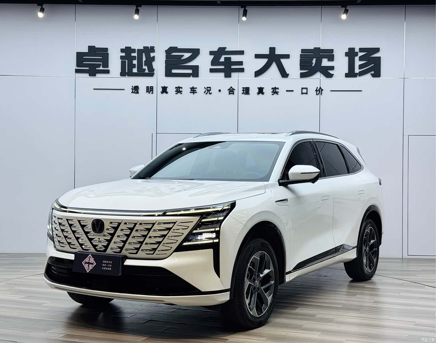 Changan CS75, 2024 1