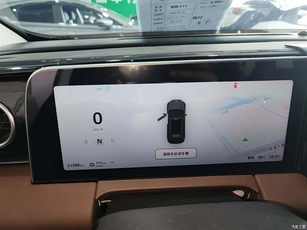 Leapmotor C11, 2023 12