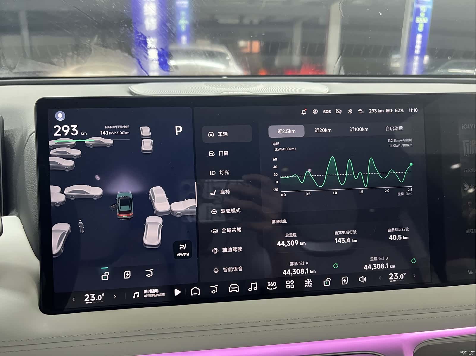 Xpeng G9, 2024 12