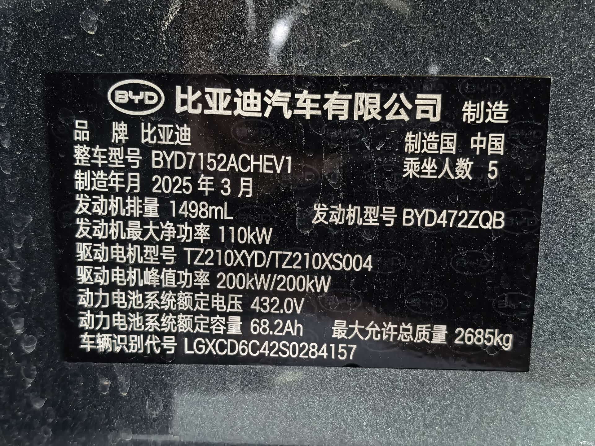 BYD Han, 2025 23