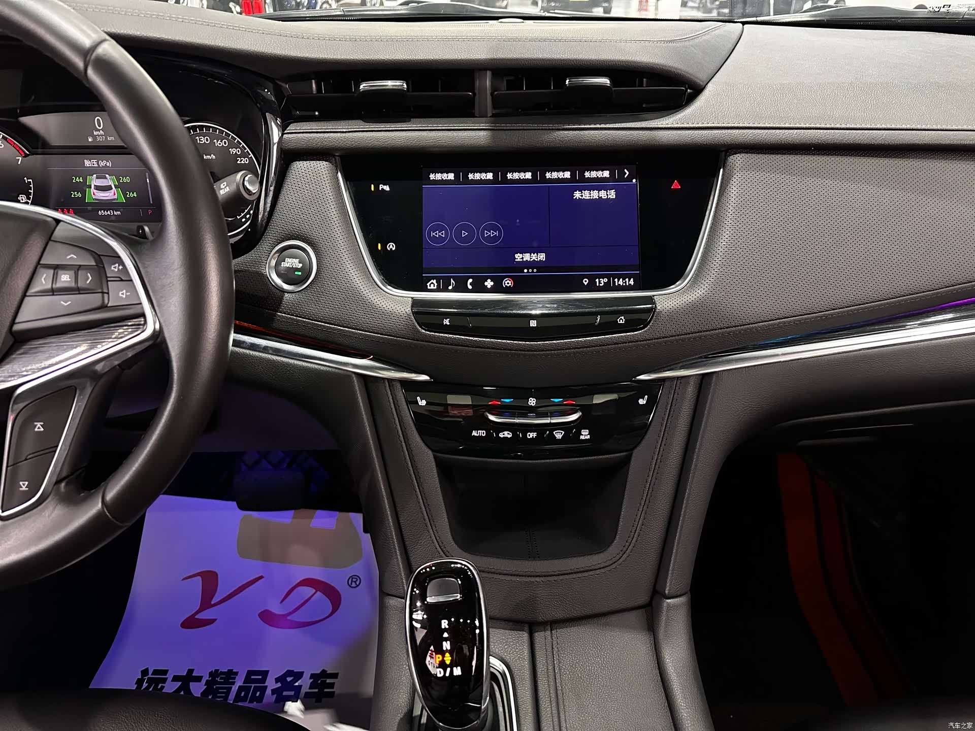 Cadillac XT5, 2020 11