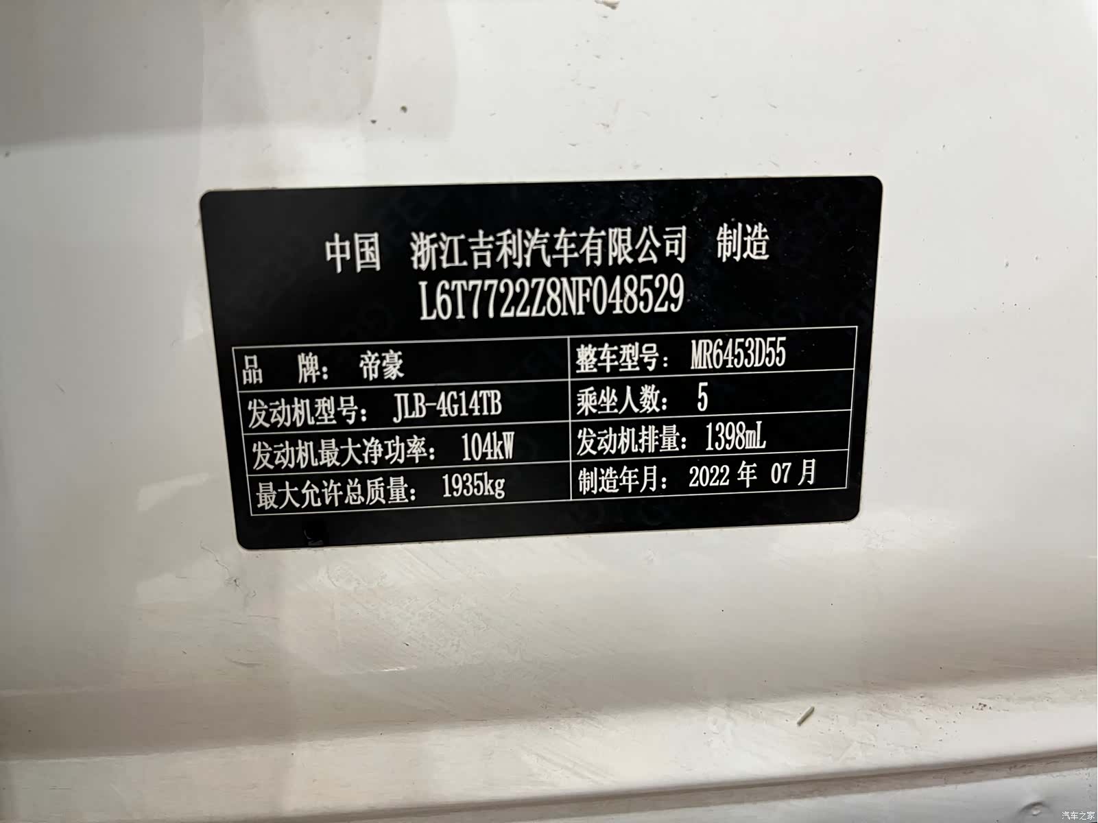 Geely X6, 2023 19