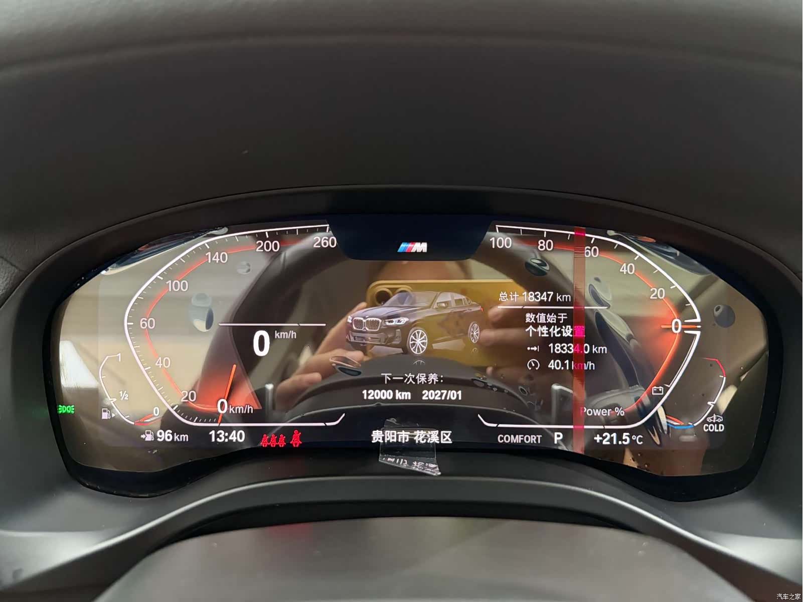BMW X4, 2024 22