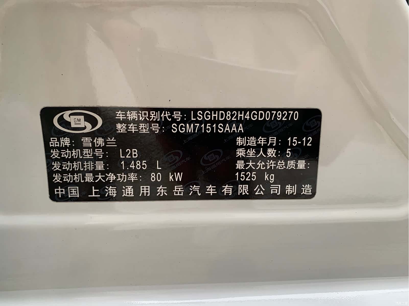 Chevrolet RV, 2016 13