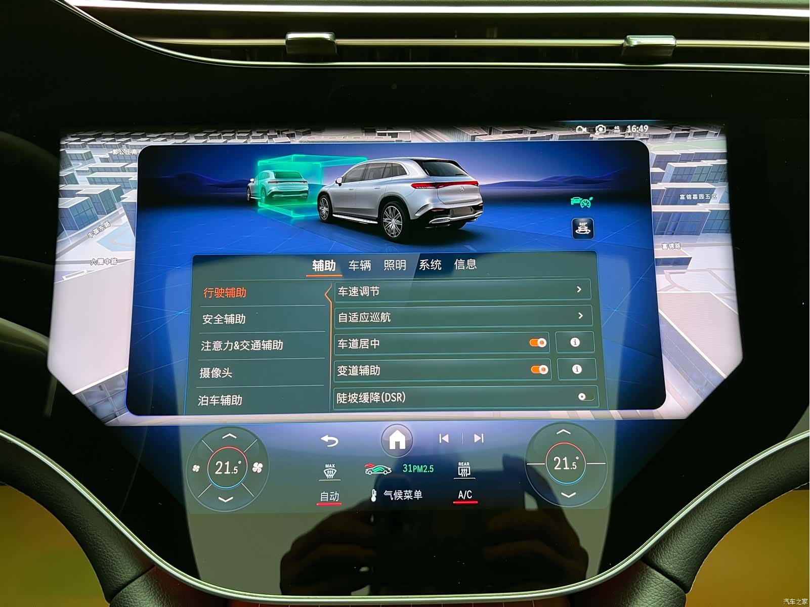 Mercedes-Benz EQS, 2025 29