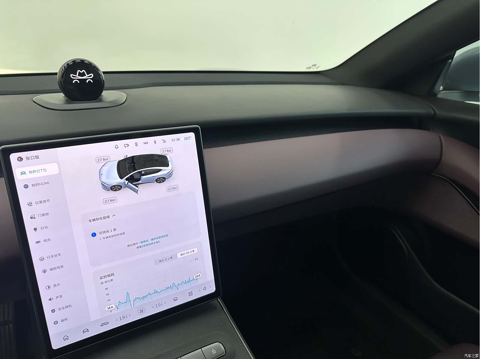NIO ET5, 2023 14