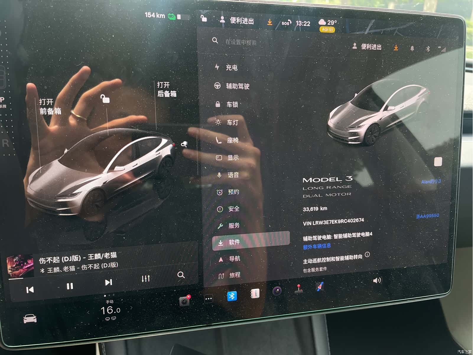 Tesla Model 3, 2024 12