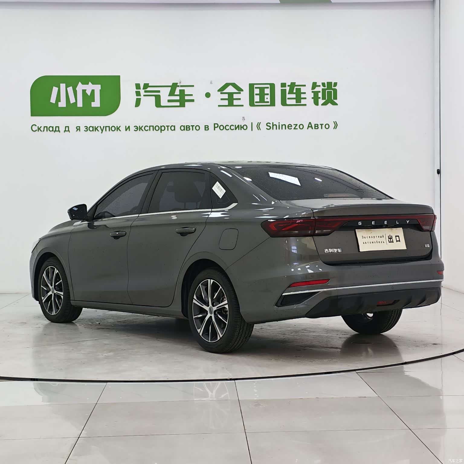 Geely Emgrand, 2022 4