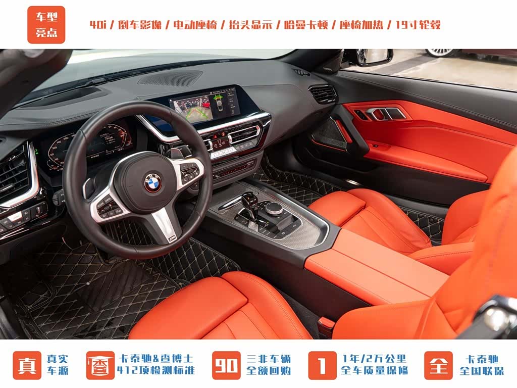 BMW Z4, 2024 12