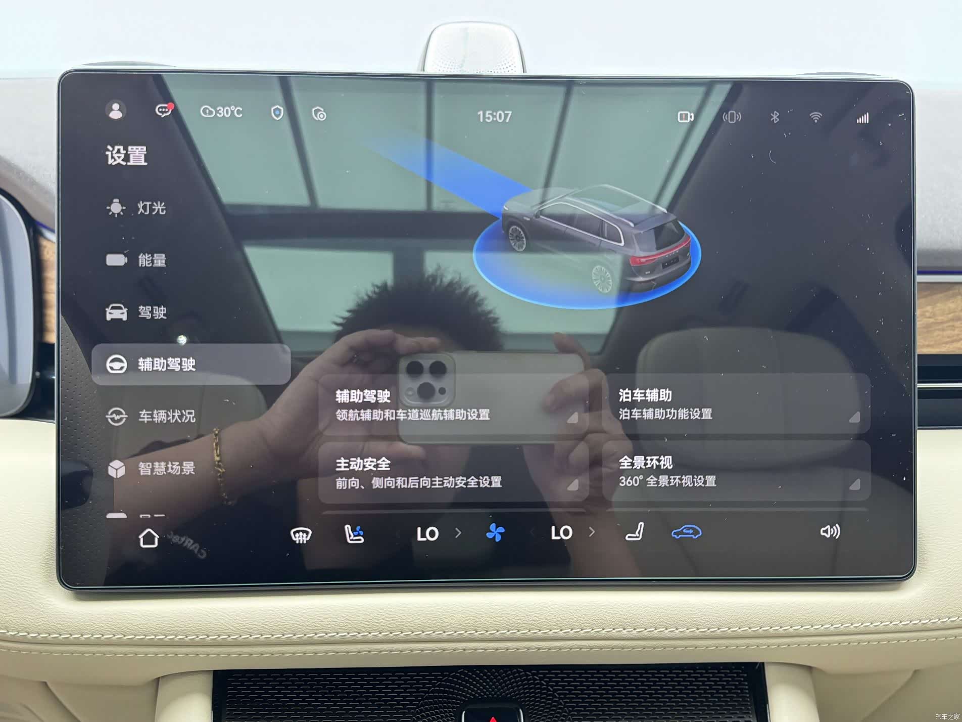 AITO M7, 2024 12