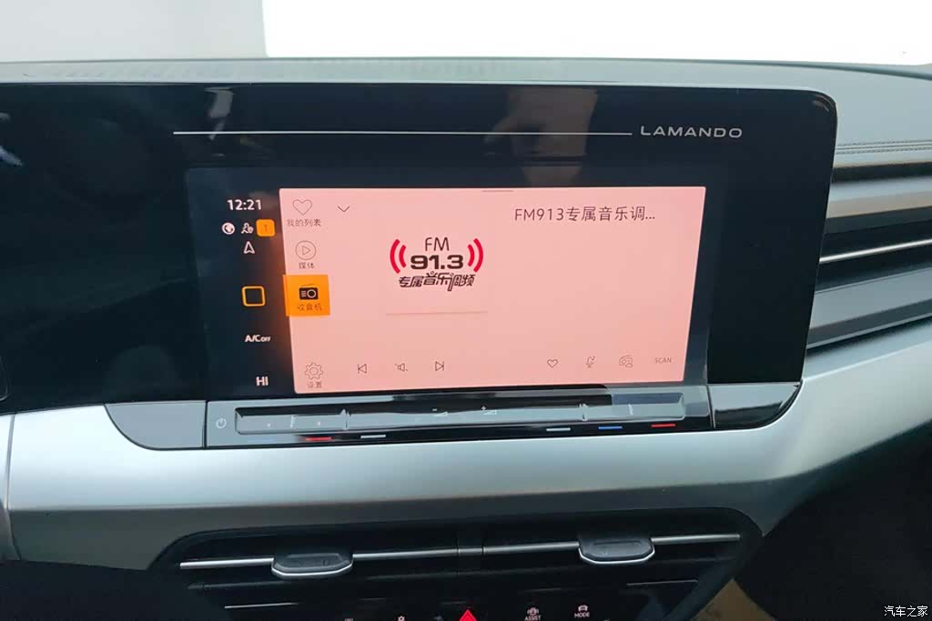 Volkswagen Lamando, 2024 13