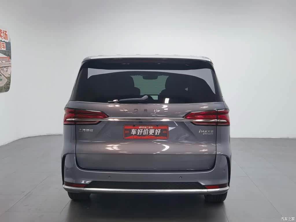 Roewe iMAX8, 2022 4