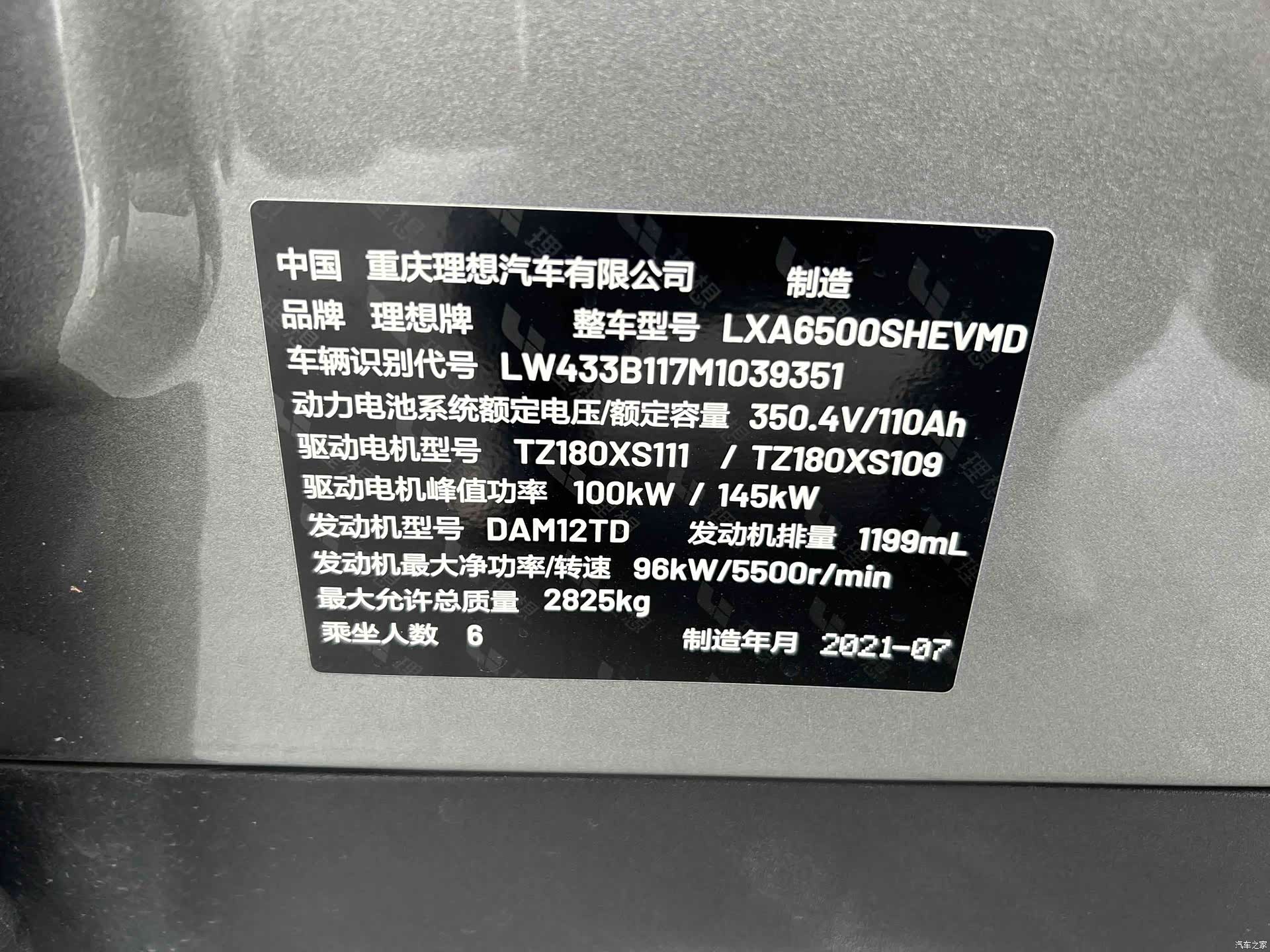 Li Auto ONE, 2021 18
