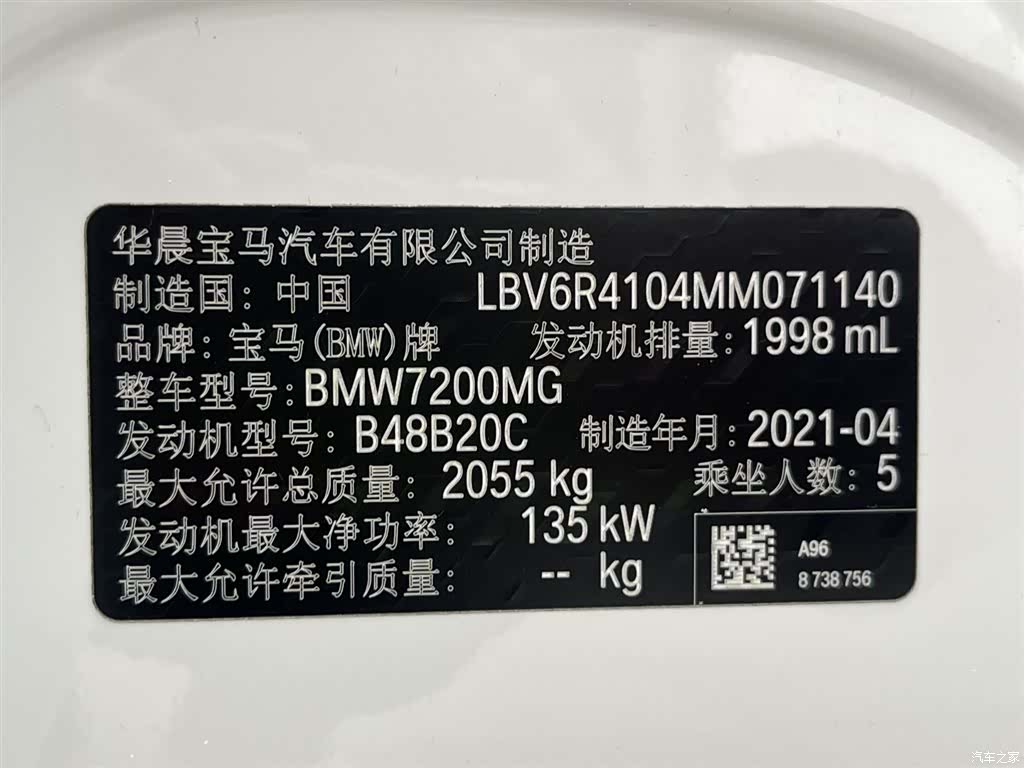 BMW 3 Series, 2021 31