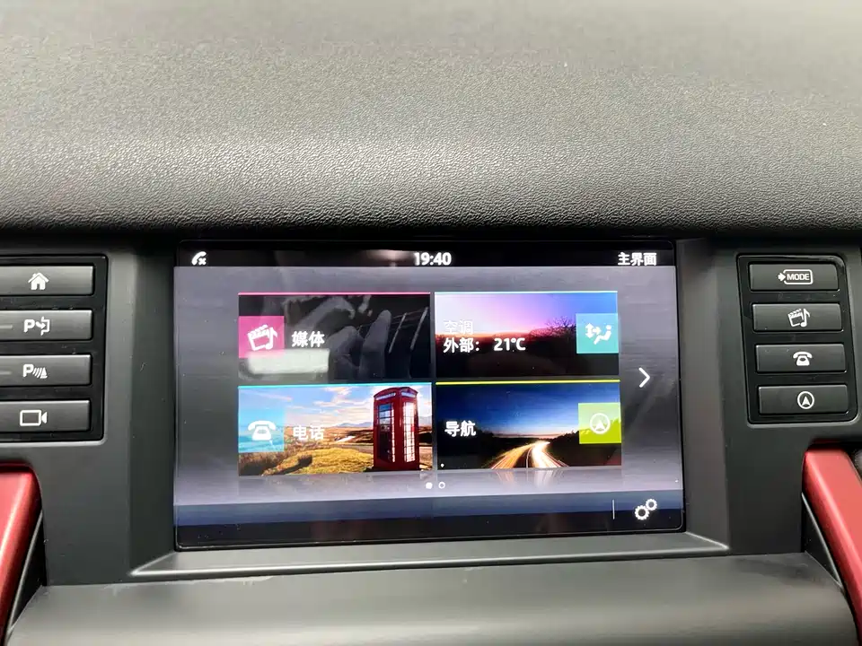 Land Rover Discover Shenxing