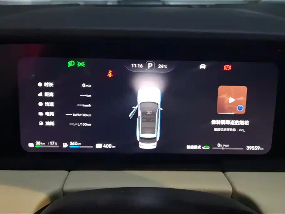 AITO Ask the world M5