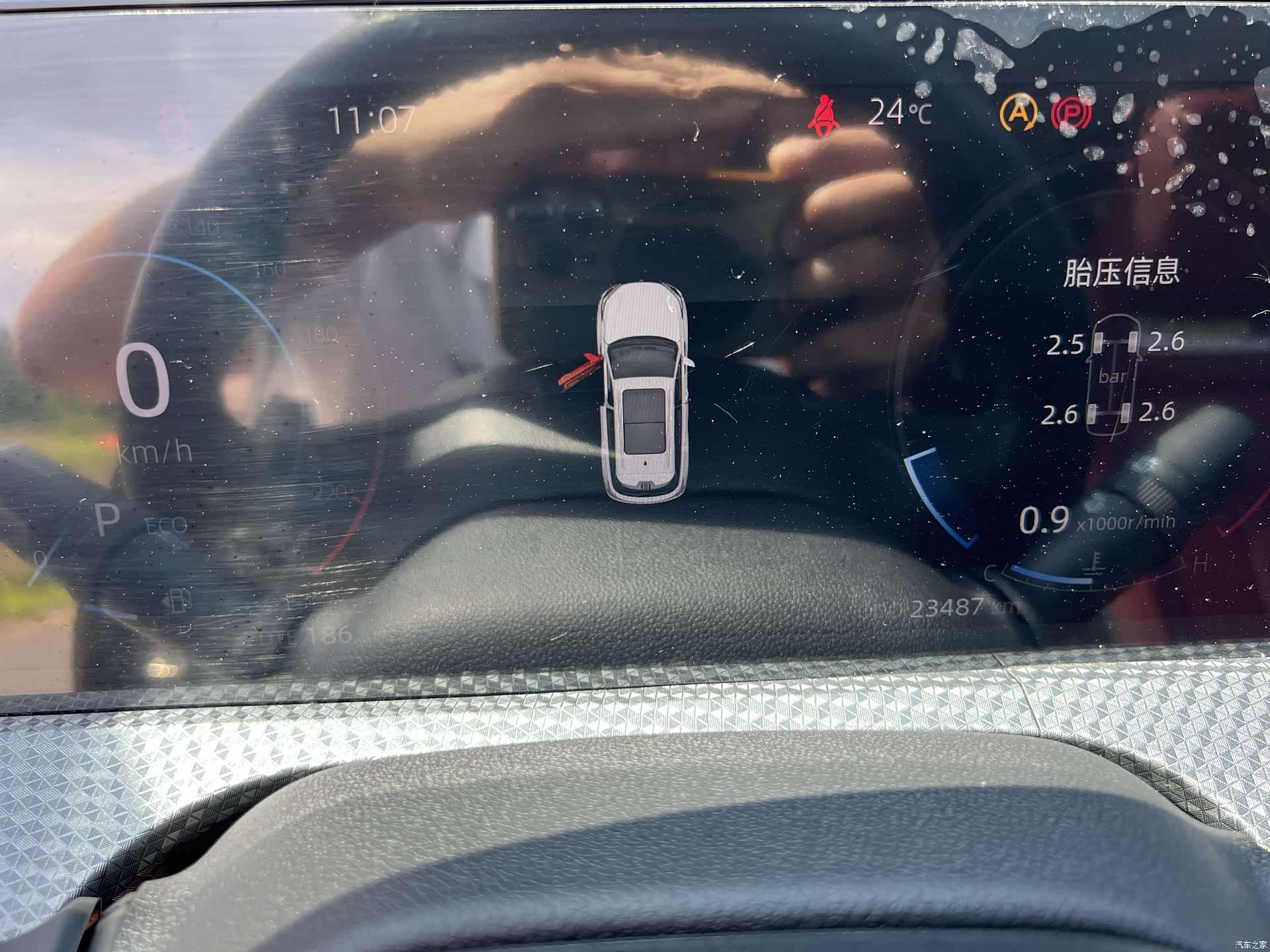 Changan CS75, 2023 11