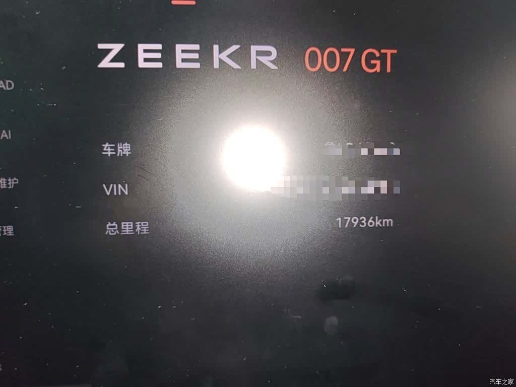 Zeekr 007, 2025 8