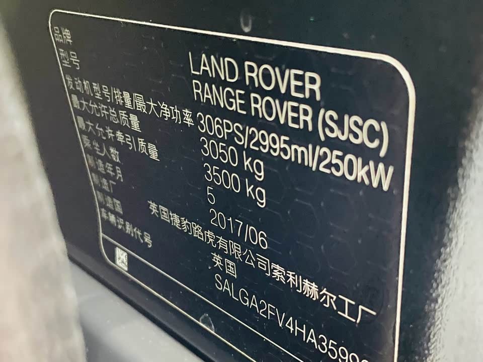 Land Rover Range Rover