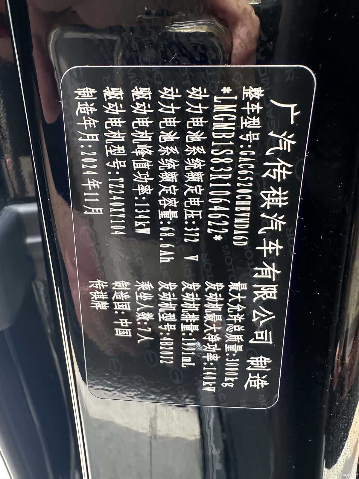Trumpchi E9, 2025 27