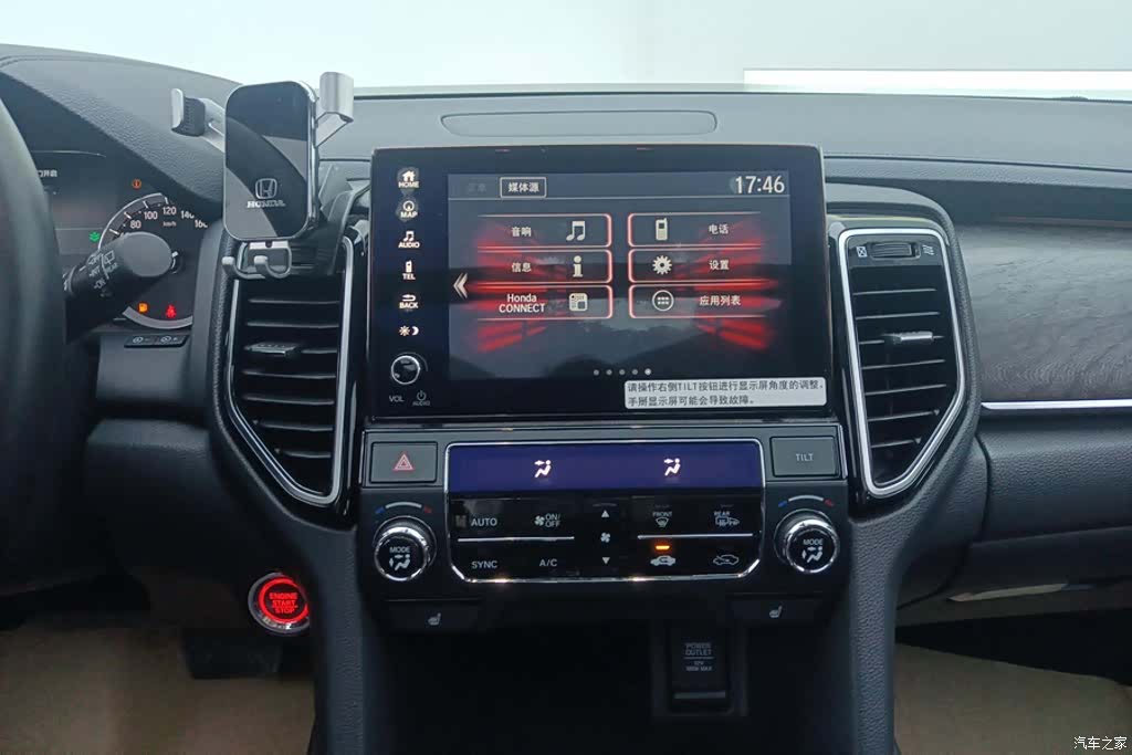 Honda UR-V, 2023 13
