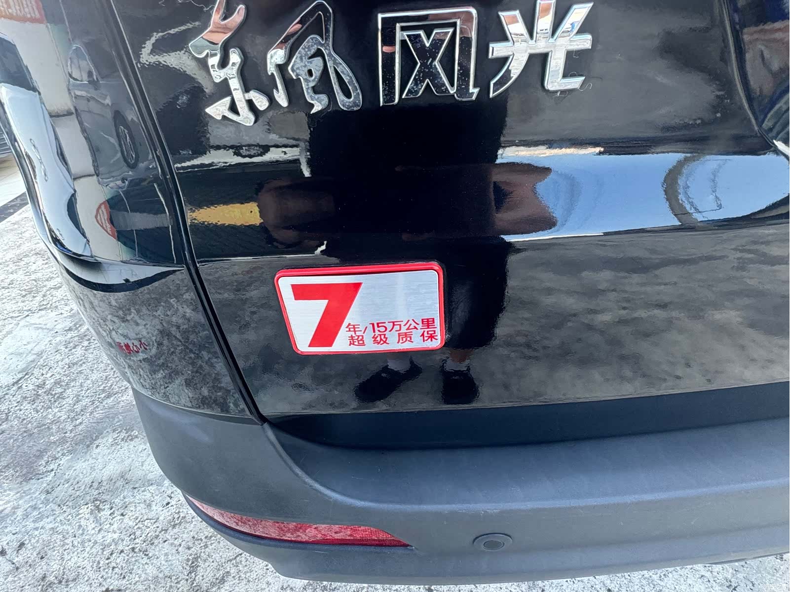 DongFeng S560, 2021 8