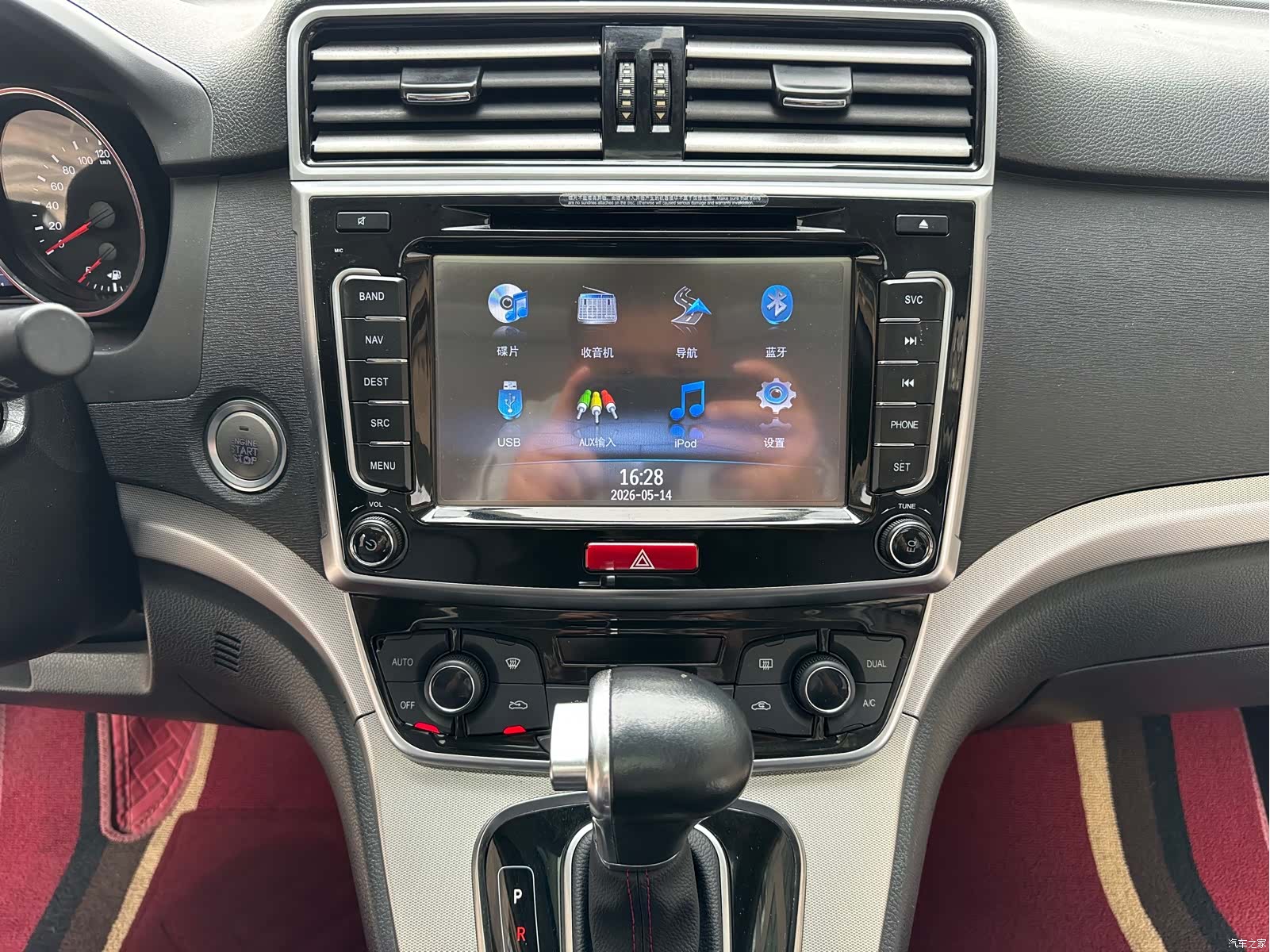 Haval H6, 2015 17