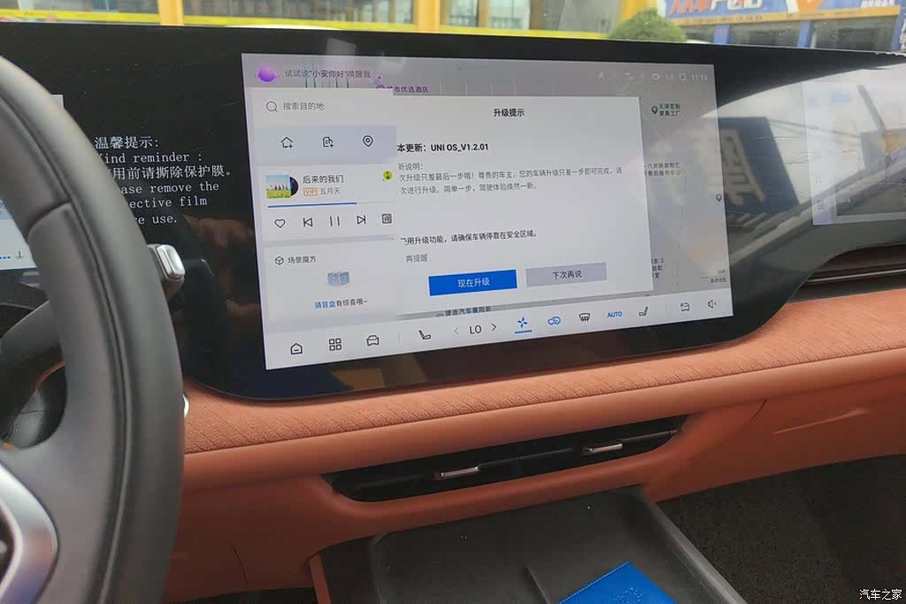 Changan CS75, 2024 13