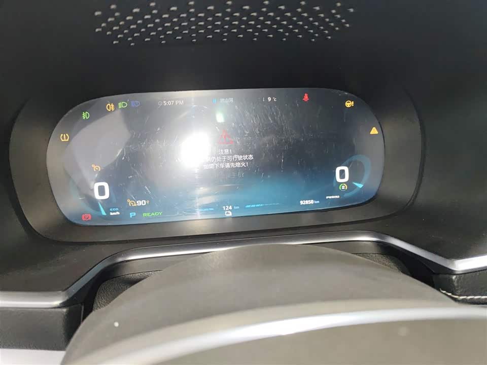 Roewe RX5 New energy