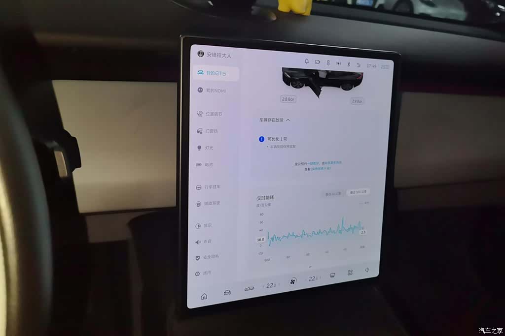 NIO ET5, 2023 13