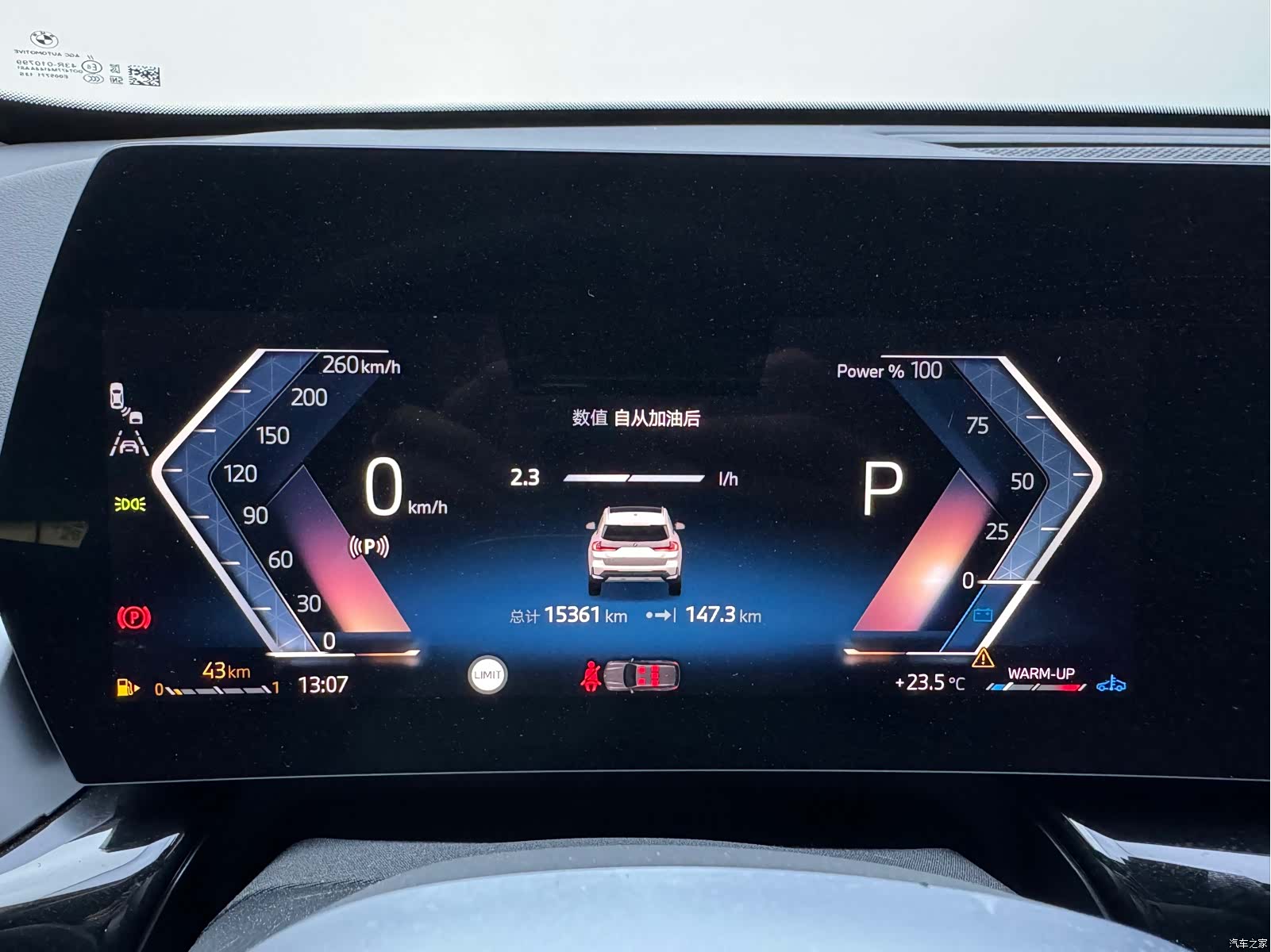BMW X1, 2023 12