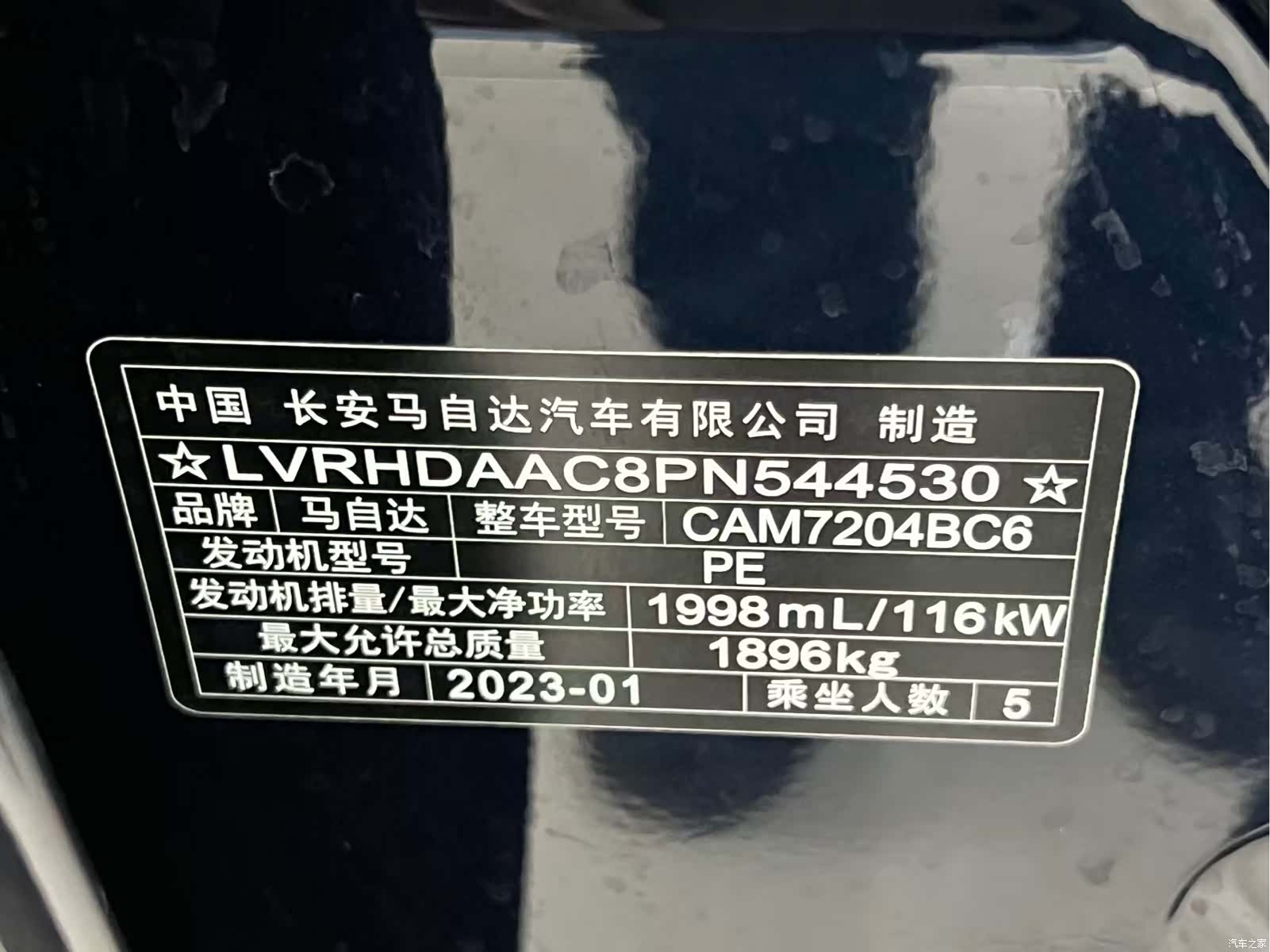 Mazda CX-30, 2023 18