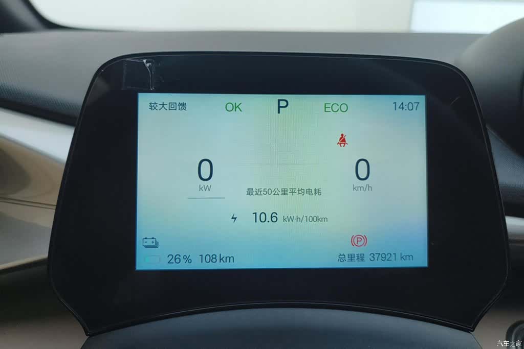 BYD Dolphin, 2024 14