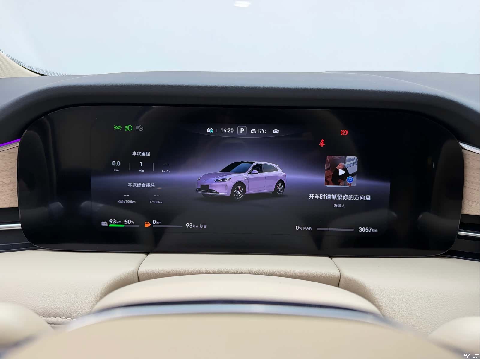 AITO M5, 2025 11