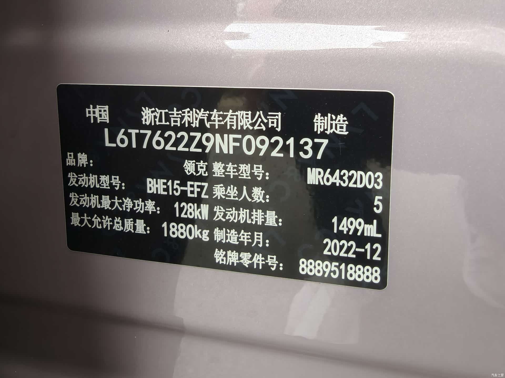 Lynk & Co 02, 2023 14
